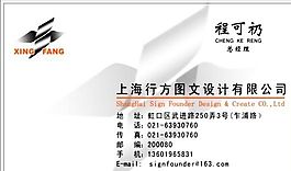 设计策划类 名片模板 CDR_3429