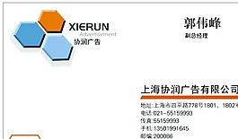 設(shè)計策劃類 名片模板 CDR_3438