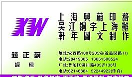 設(shè)計策劃類 名片模板 CDR_3440