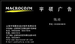 設(shè)計(jì)策劃類 名片模板 CDR_3441