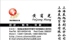設(shè)計(jì)策劃類 名片模板 CDR_3456