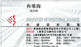 設計策劃類 名片模板 CDR_3457
