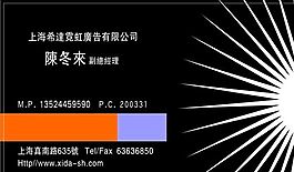 設(shè)計策劃類 名片模板 CDR_3469