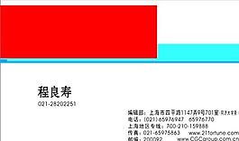 設計策劃類 名片模板 CDR_3474
