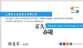 設(shè)計(jì)策劃類 名片模板 CDR_3477