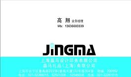 設(shè)計(jì)策劃類 名片模板 CDR_3479
