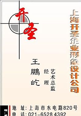 設(shè)計(jì)策劃類 名片模板 CDR_3481