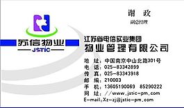 設(shè)計(jì)策劃類 名片模板 CDR_3488