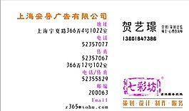 設計策劃類 名片模板 CDR_3489