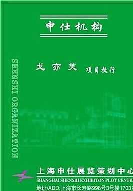 設(shè)計(jì)策劃類 名片模板 CDR_3496
