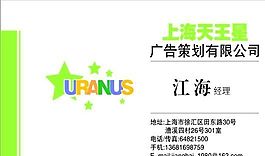 设计策划类 名片模板 CDR_3497