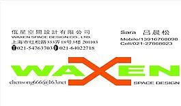 設(shè)計(jì)策劃類 名片模板 CDR_3498