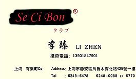 設(shè)計策劃類 名片模板 CDR_3516