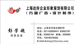 設(shè)計(jì)策劃類 名片模板 CDR_3520