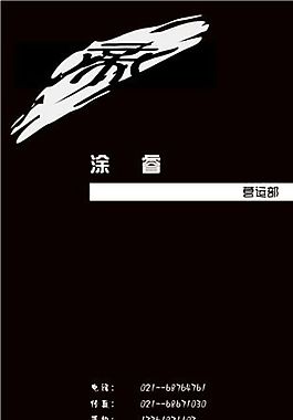 設(shè)計(jì)策劃類 名片模板 CDR_3521
