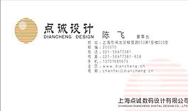 設(shè)計策劃類 名片模板 CDR_3522