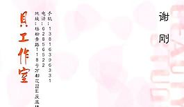 設(shè)計(jì)策劃類 名片模板 CDR_3523
