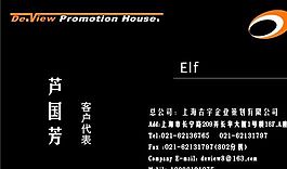 設(shè)計(jì)策劃類 名片模板 CDR_3525