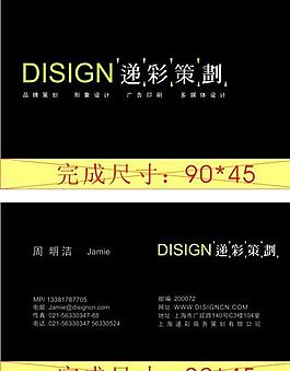 設(shè)計(jì)策劃類 名片模板 CDR_3528