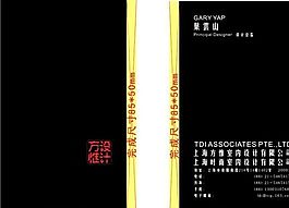 設計策劃類 名片模板 CDR_3529