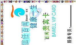 醫(yī)療醫(yī)藥類 名片模板 CDR_3538