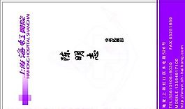 醫(yī)療醫(yī)藥類 名片模板 CDR_3539