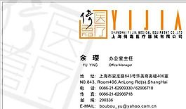 醫(yī)療醫(yī)藥類 名片模板 CDR_3541