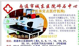 醫(yī)療醫(yī)藥類 名片模板 CDR_3555