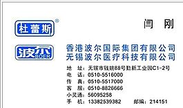 醫(yī)療醫(yī)藥類 名片模板 CDR_3578