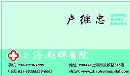 醫(yī)療醫(yī)藥類 名片模板 CDR_3582