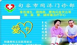 醫(yī)療醫(yī)藥類 名片模板 CDR_3586