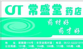 醫(yī)療醫(yī)藥類(lèi) 名片模板 CDR_3604