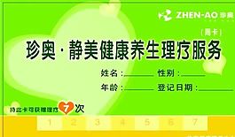 醫(yī)療醫(yī)藥類 名片模板 CDR_3615