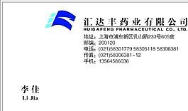 醫(yī)療醫(yī)藥類 名片模板 CDR_3641