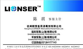 醫(yī)療醫(yī)藥類 名片模板 CDR_3657