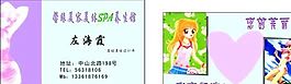 醫(yī)療醫(yī)藥類 名片模板 CDR_3669