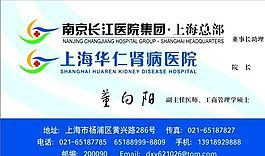 医疗医药类 名片模板 CDR_3684