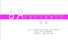 醫(yī)療醫(yī)藥類 名片模板 CDR_3685