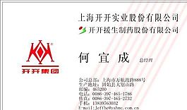 醫(yī)療醫(yī)藥類 名片模板 CDR_3687