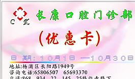 醫(yī)療醫(yī)藥類 名片模板 CDR_3689