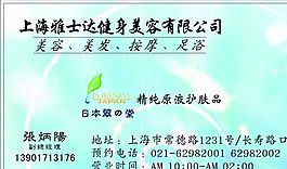 美容美發(fā)類 名片模板 CDR_3699