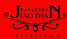 美容美發(fā)類 名片模板 CDR_3714