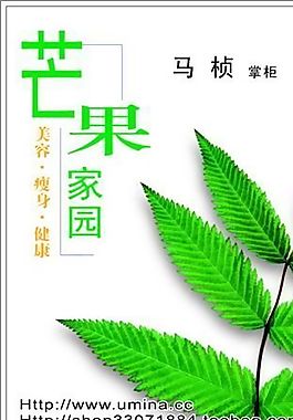 美容美發(fā)類 名片模板 CDR_3715