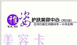 美容美發(fā)類 名片模板 CDR_3726