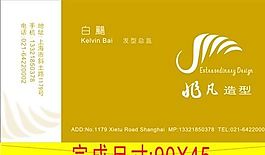 美容美發(fā)類 名片模板 CDR_3735
