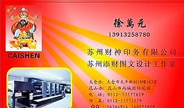 美容美發(fā)類 名片模板 CDR_3740