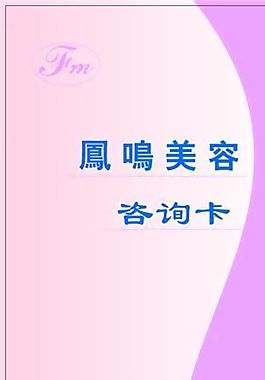 美容美發(fā)類 名片模板 CDR_3746