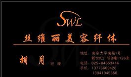 美容美发类 名片模板 CDR_3761