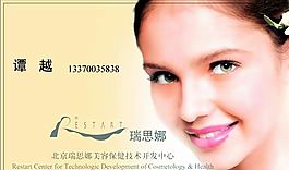 美容美發(fā)類 名片模板 CDR_3775