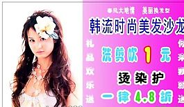 美容美發(fā)類 名片模板 CDR_3776